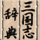 Mzl.dinzghgu